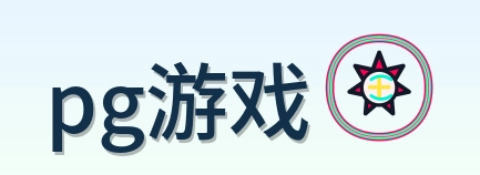 pg游戏 logo